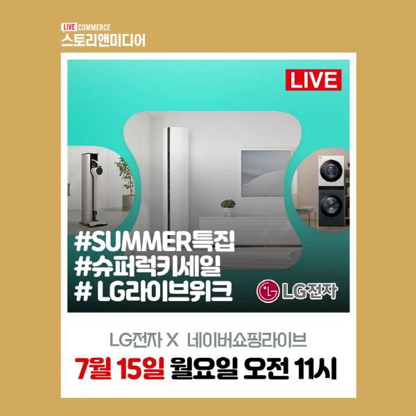 240715_LG전자_포토샵.png