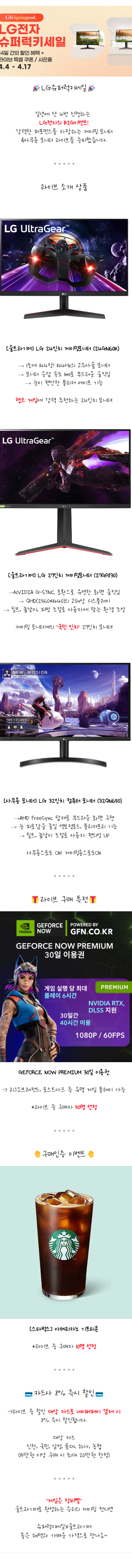 모니터상세페이지.png