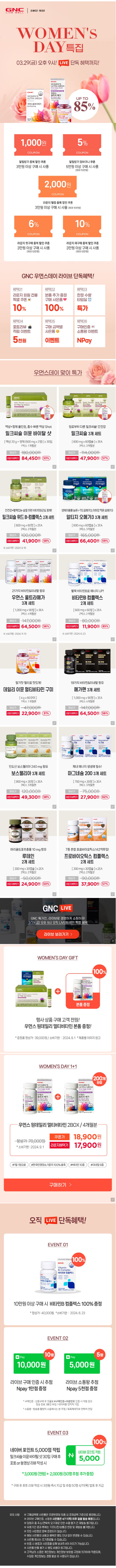 .GNC 상세페이지.png