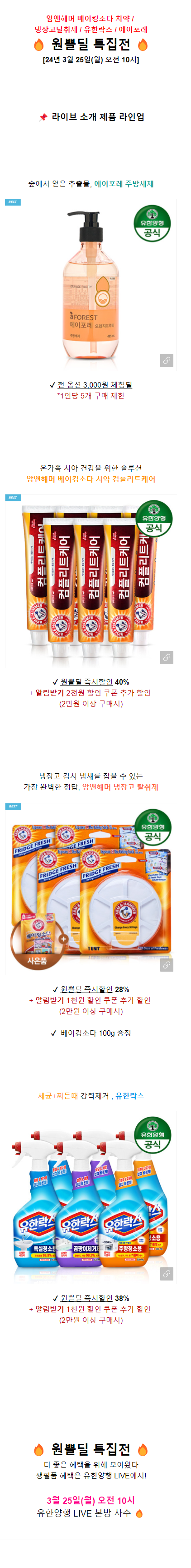 유한양행상세페이지.png