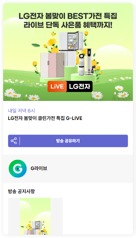 lg전자상세페이지.png