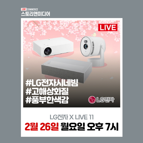 .240226_LG전자(시네빔)_이미지.jpg