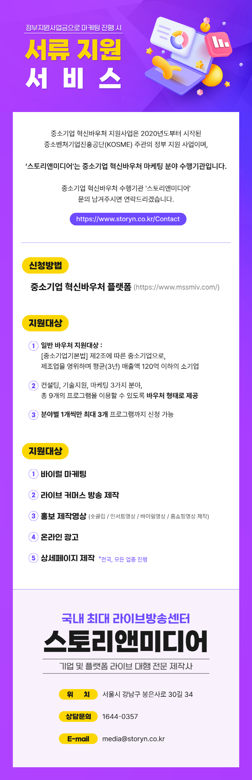 [크기변환]스토리앤미디어_홈페이지_서류지원서비스_상세페이지_민단비_240806-[복구됨].png