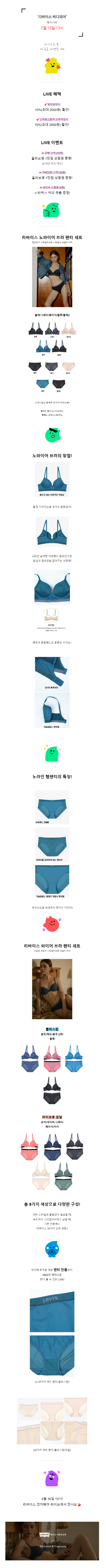 .240216_좋은사람들(리바이스)_상세페이지.png